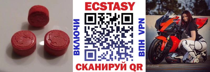 Ecstasy 250 мг  Купить  Алейск 
